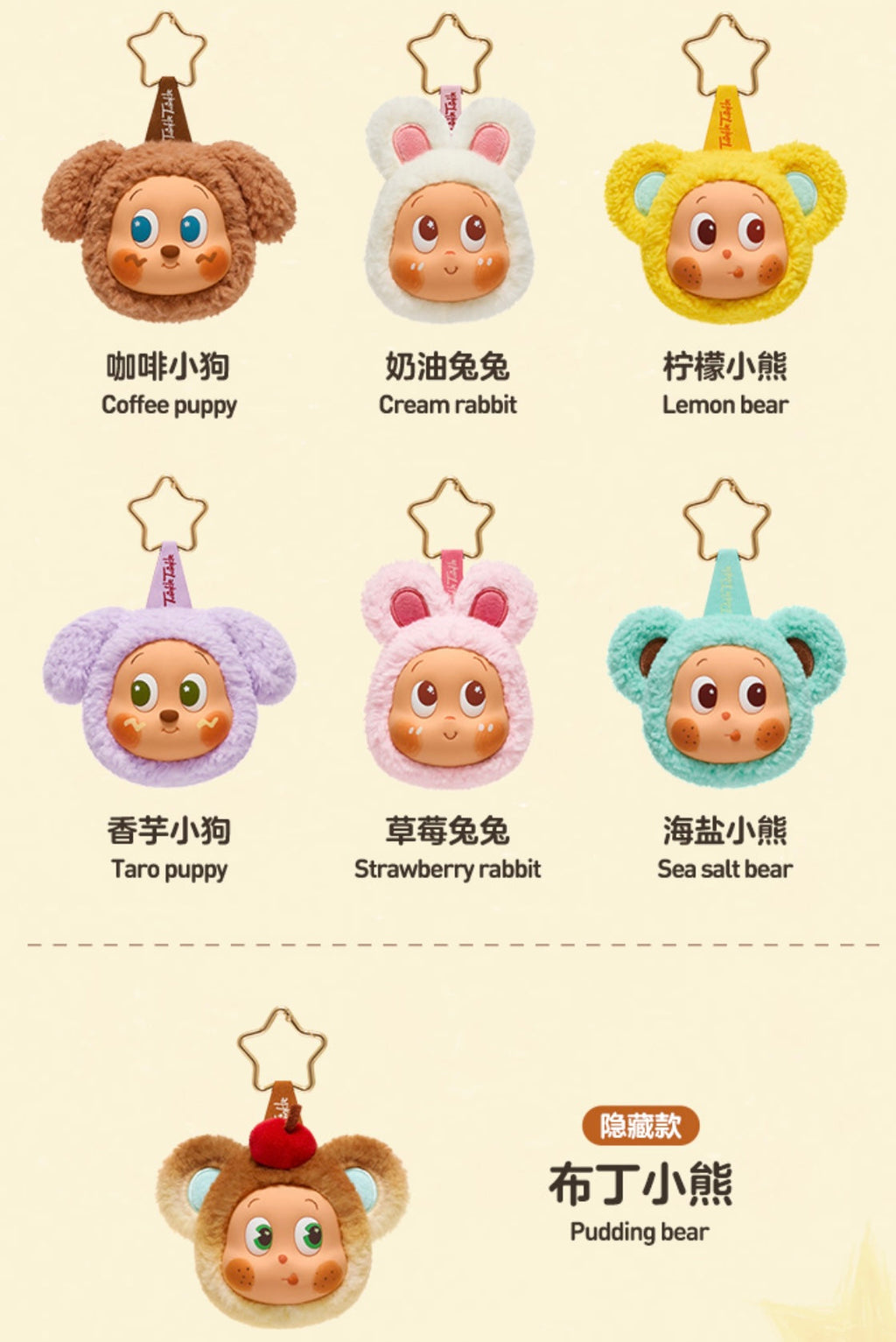 TWINKLE TWINKLE Savor The Moment Series Headphone Case Blind Box（Pre-order）